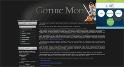 Desktop Screenshot of gothicmods.ru